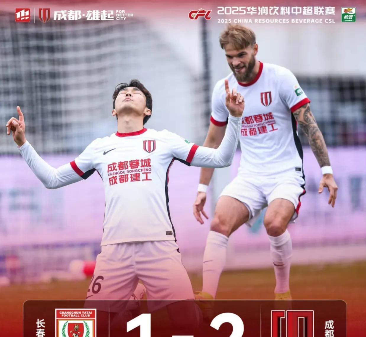 k1体育登录入口官网-英超赛程吃紧,成都蓉城今晚遗憾出局,媒体盛赞,赛季目标并未改变